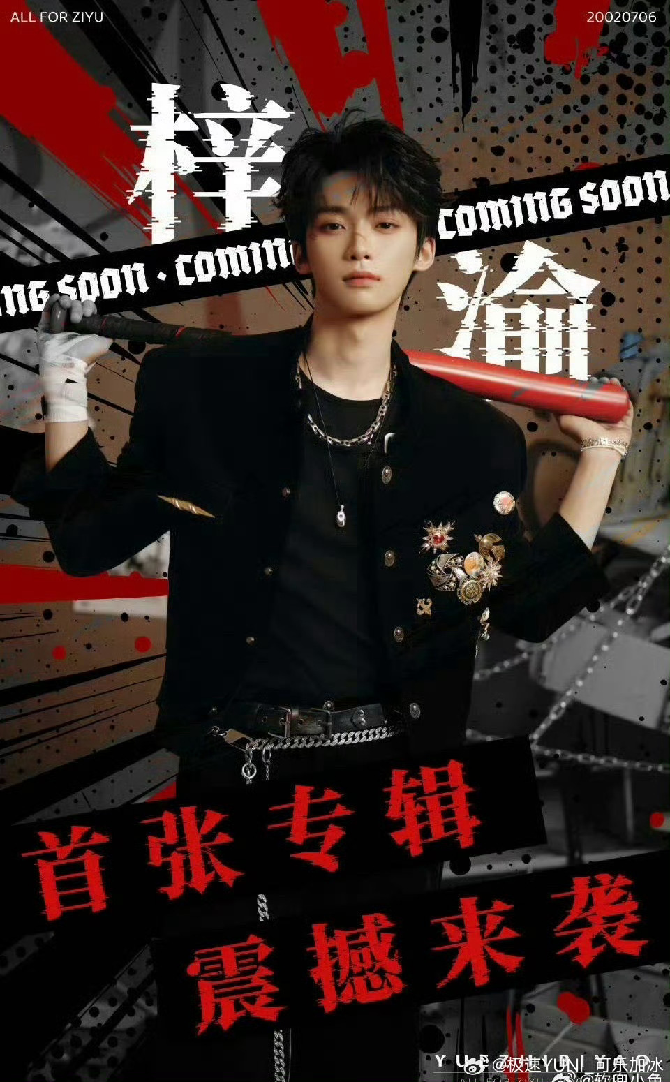 炎亚纶推荐梓渝只知道梓渝要发新专辑啦