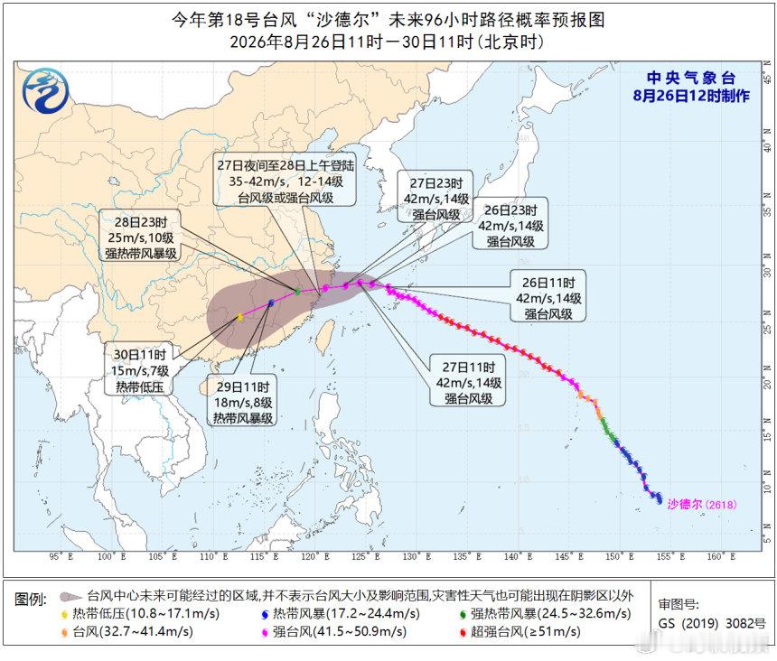 宁波决定提升防台风应急响应至II级 今年第18号台风“沙德尔”（强台风级）今天1