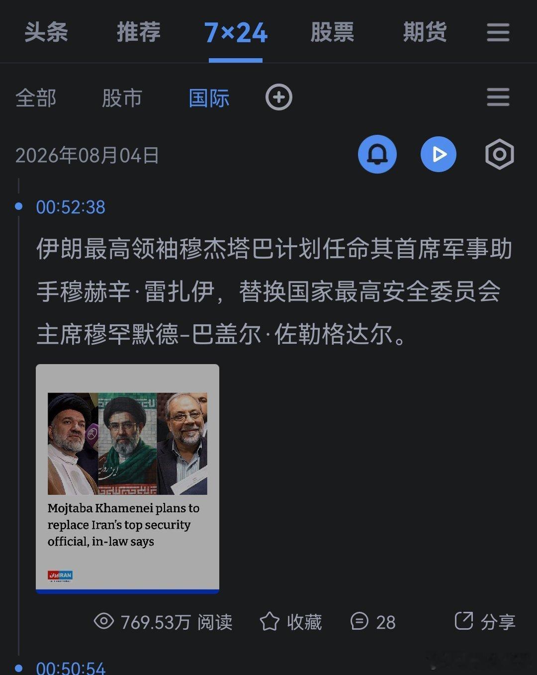 哦 