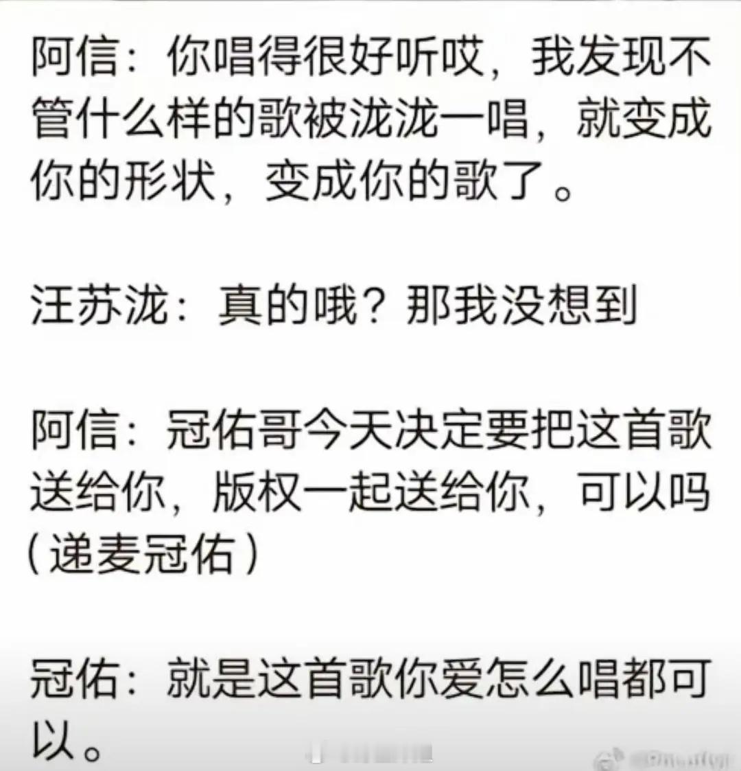 “五月天力挺汪苏泷”今天五月天演唱会汪苏泷去当嘉宾，于是有了如下对话： ​​​