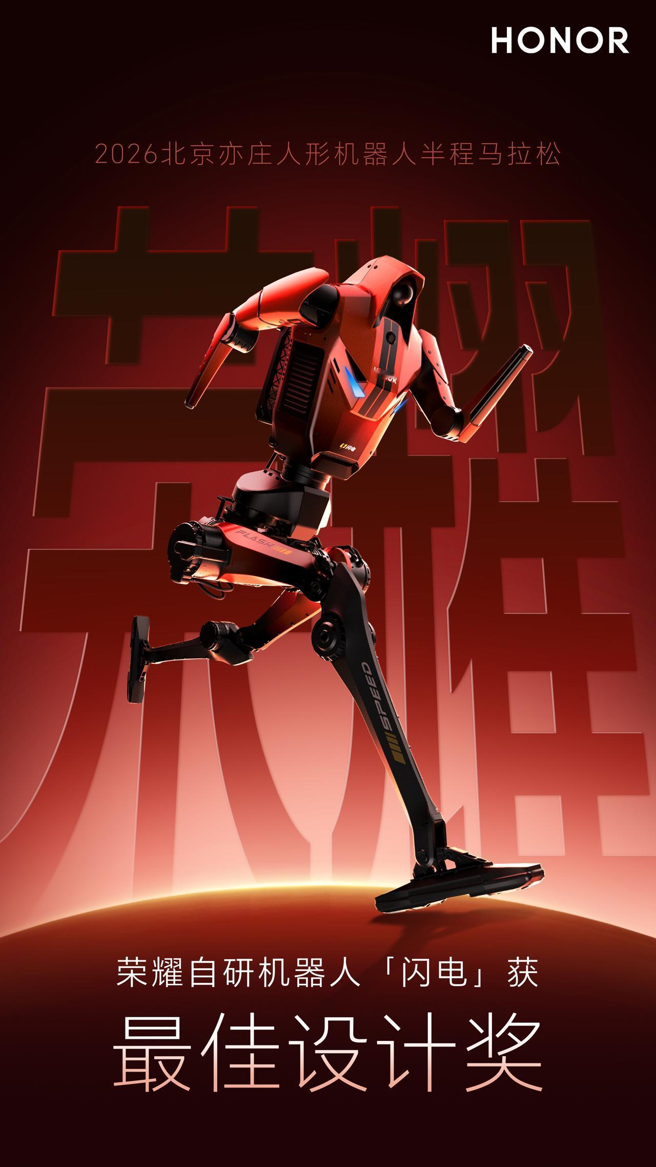 荣耀的阿尔法战略，从纸面走向了赛场！5年100亿美元布局AI终端生态，目标是全场