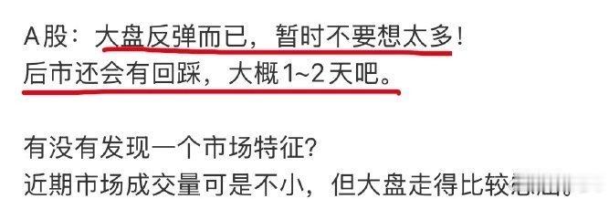 A股：对大盘预测的意义在于趋利避害！6月30日盘前，提示市场1~2日内有回踩。6