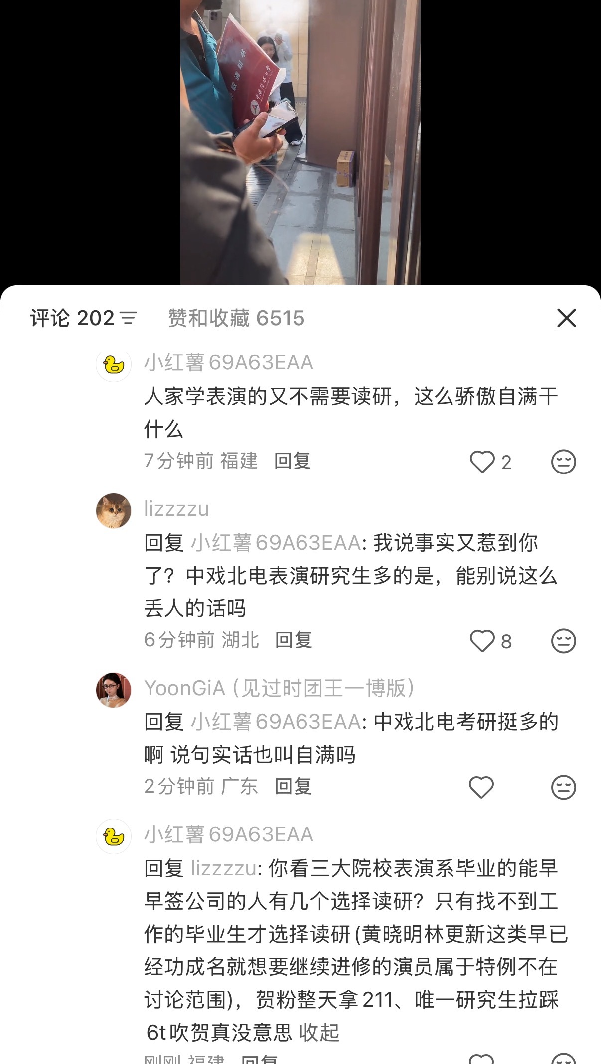 贺峻霖  有6群人要急哭咯～是考不上还是不想考心里门清吧😃视频和pl都没提到队