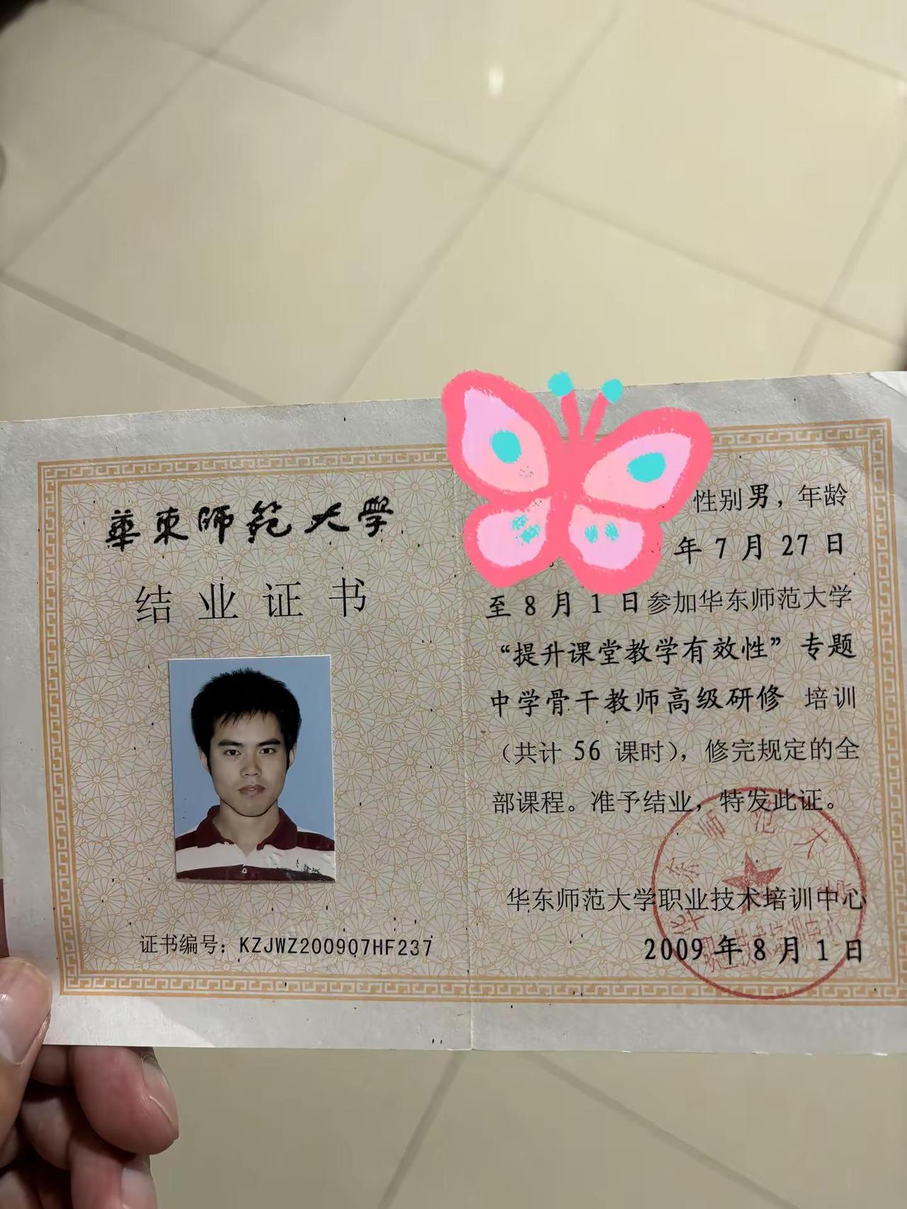 那些读书时代的回忆