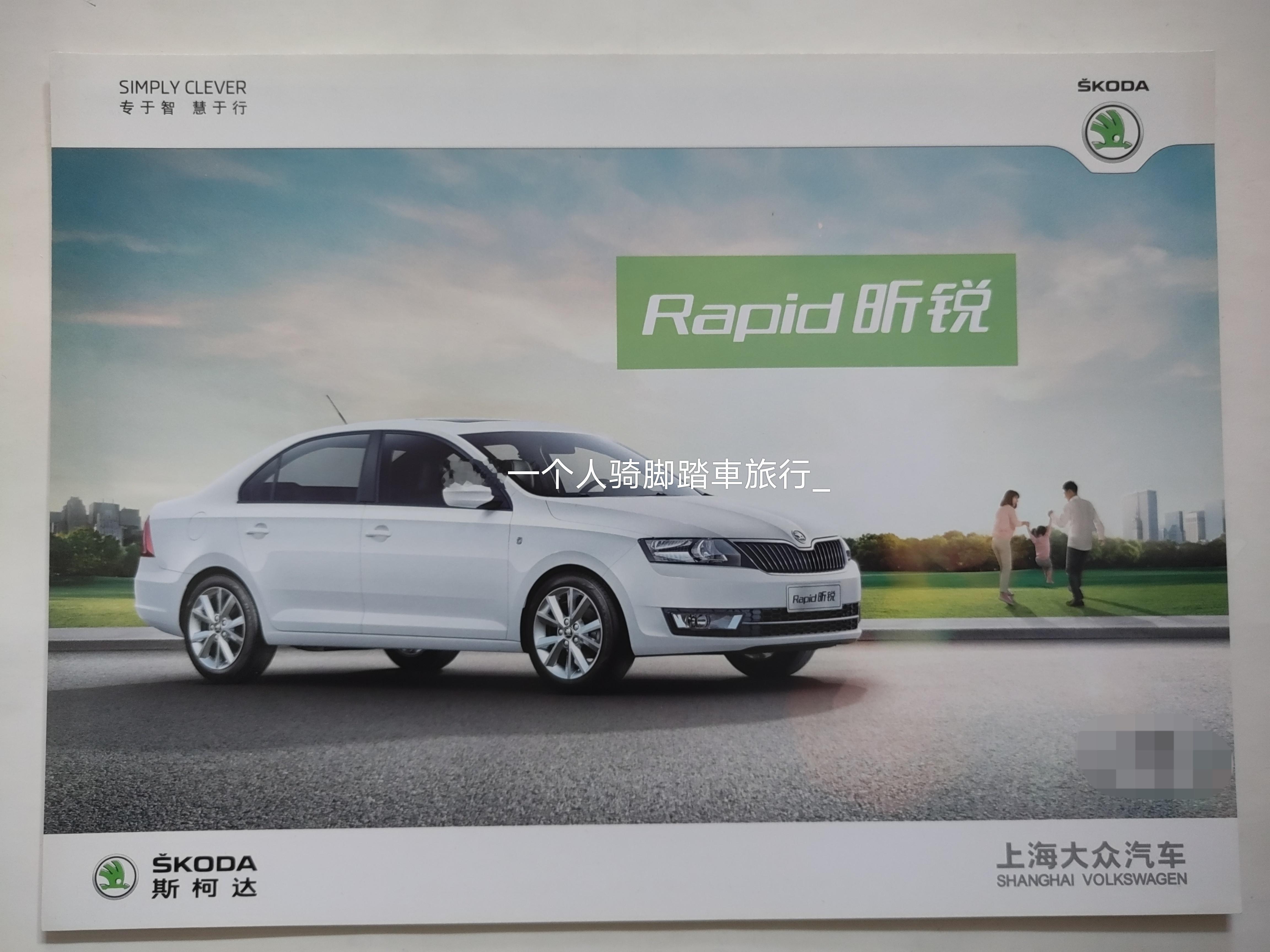 斯柯达昕锐 廊坊·廊坊市体育馆