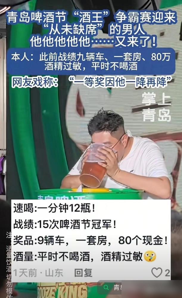 青岛酒王，他又又来了！别光盯着人家拿15次啤酒节冠军，赚了9辆车、一套房、80万