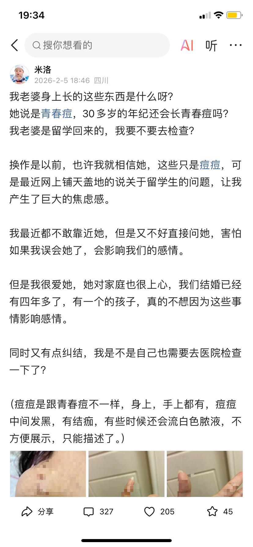 我想不明白
为什么在头条问真实的问题会被限流？
前天发了一个微头条，是关于我老婆