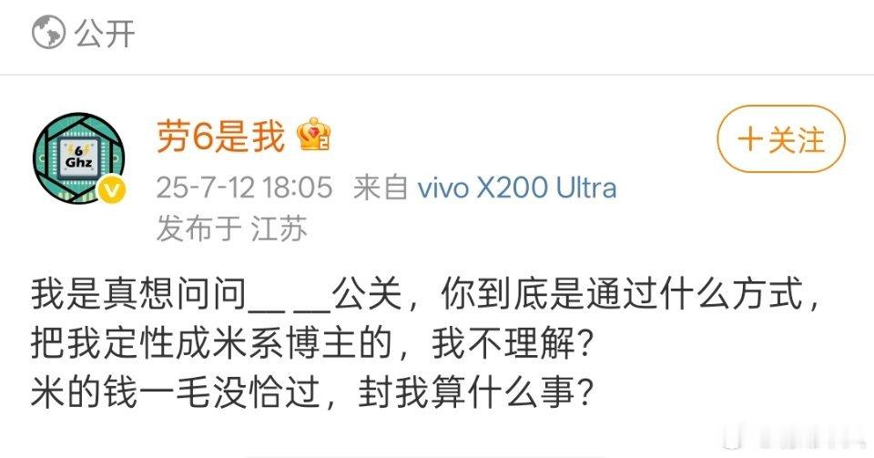 6GHz大佬觉得冤，万一是两边都投诉了呢[笑cry]。 ​​​