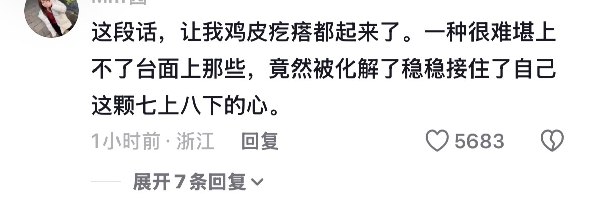 卧槽 谁敢信我刷到了晚晚大嘴抖音上的洗白视频，最可怕的是他们不是在吹晚晚，是在吹