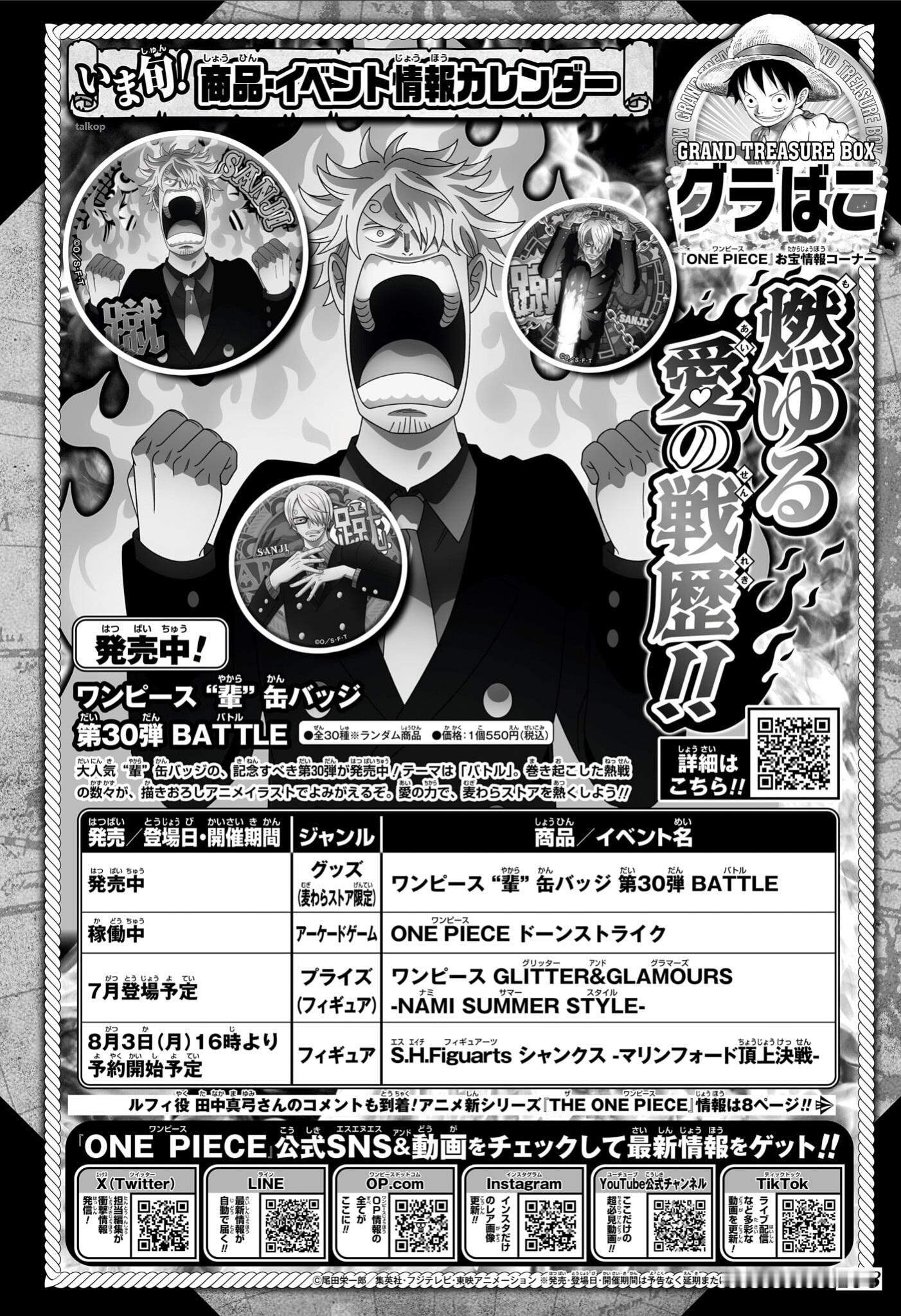 海贼王周边 海贼王辈徽章第30弹BATTLE主题，官方宣传图是山治的"燃烧的爱之