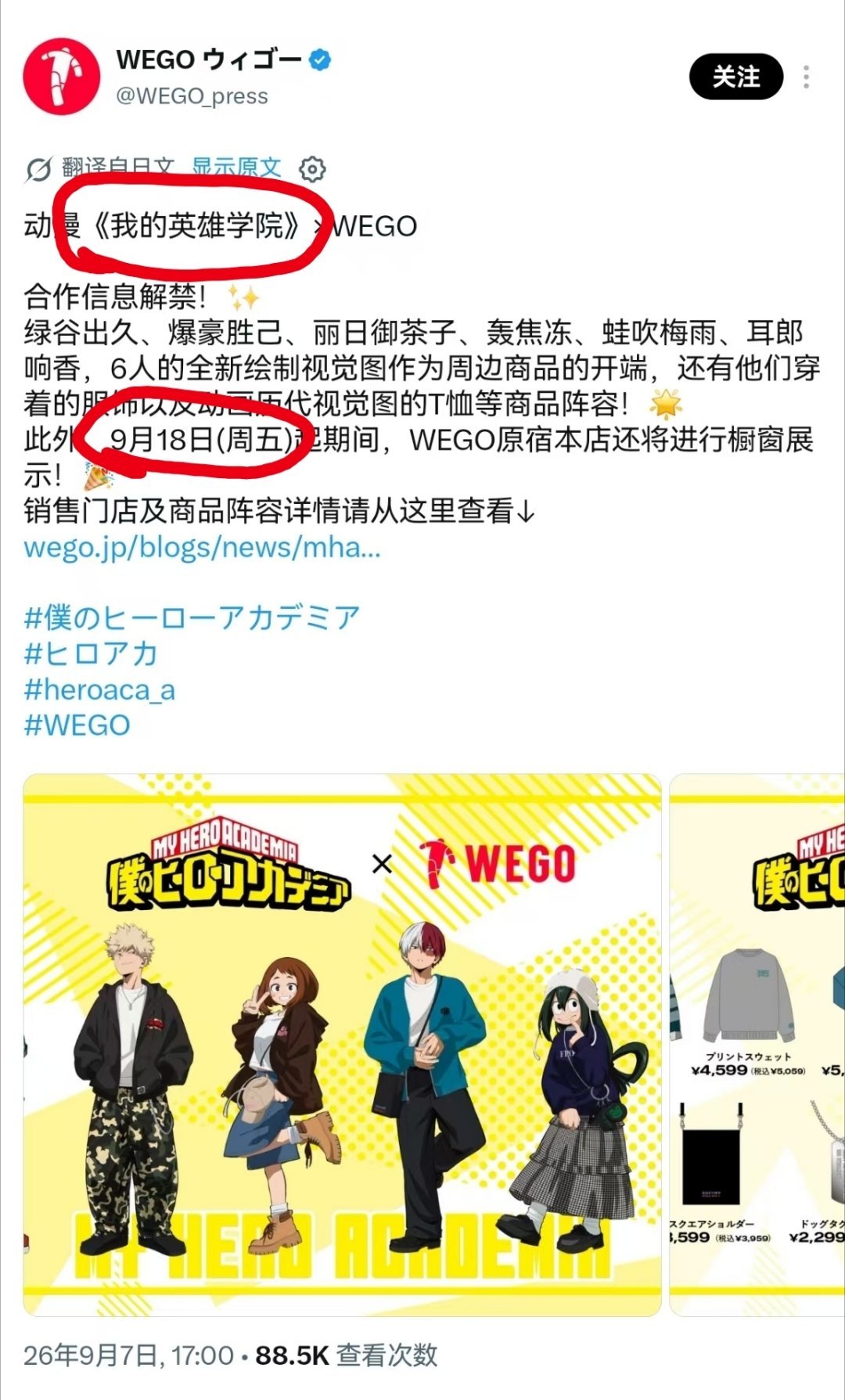 天哪背这个包的都是柜柜吗（反正彻推没这福气喽 ​​​