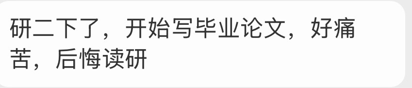 人生没有永远正确的选择，始终要相信当下的选择就是正确的选择，你现在正在走的这条路