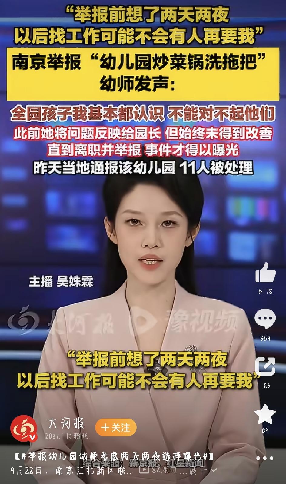 最近，南京一所幼儿园的后厨卫生问题，让很多家长看得心里发紧。一个已经离职的幼师，