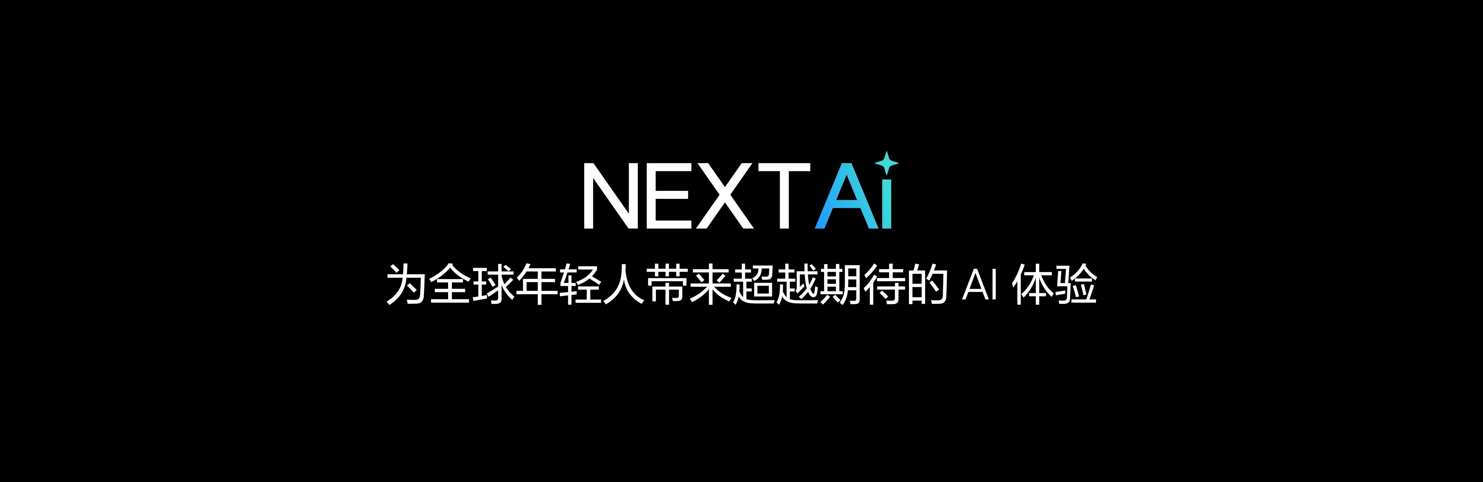 真我GT6搭载NEXT AI技术，支持AI小布助手、AIGC消除、AI文章摘要、