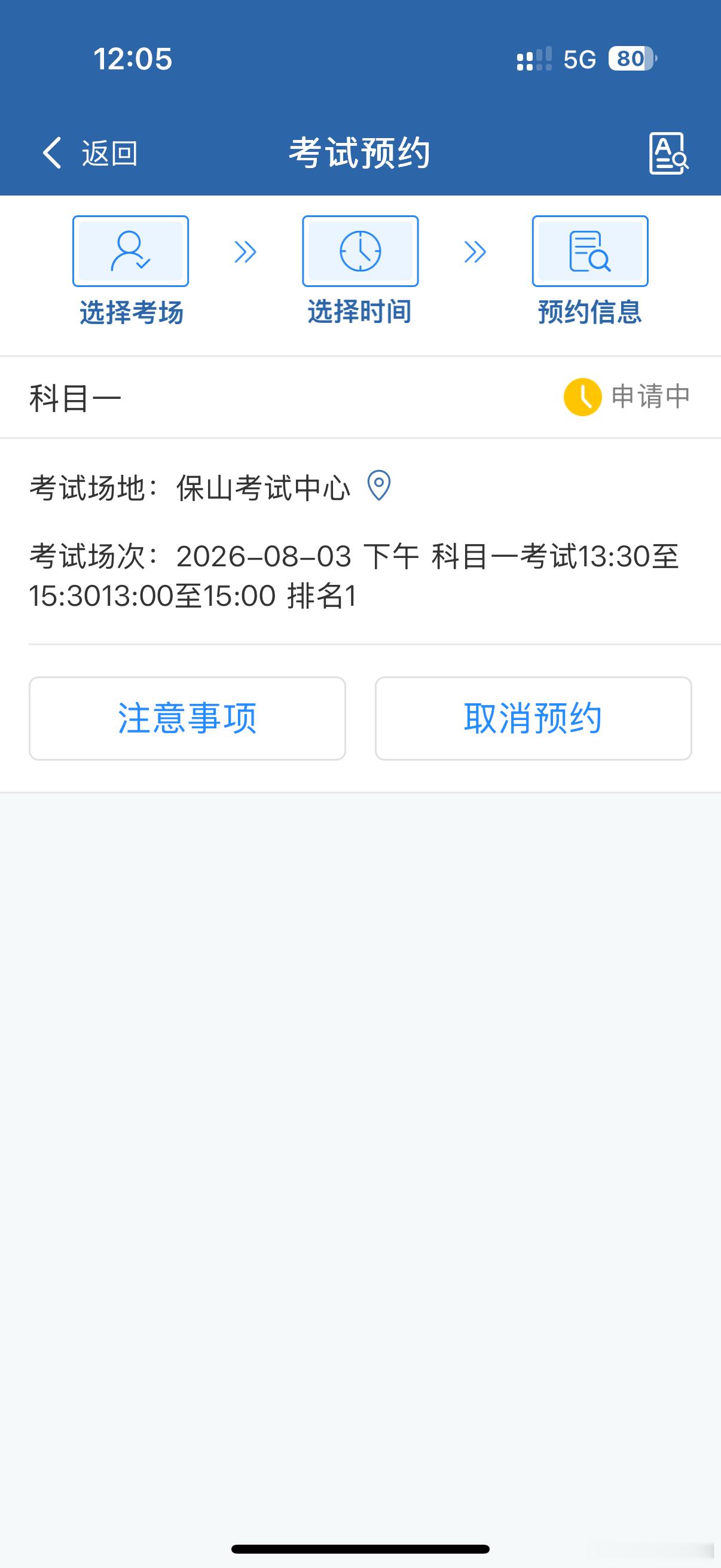 一题没刷 管他了 先把试报了不报考试我估计永远不会刷题了去年就报名 一直在拖延
