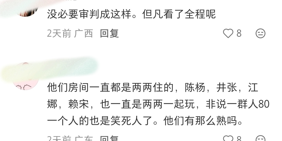 花儿与少年 节目糊就想点光明正大的办法，靠造谣献祭既往季嘉宾为节目引流企图以此来