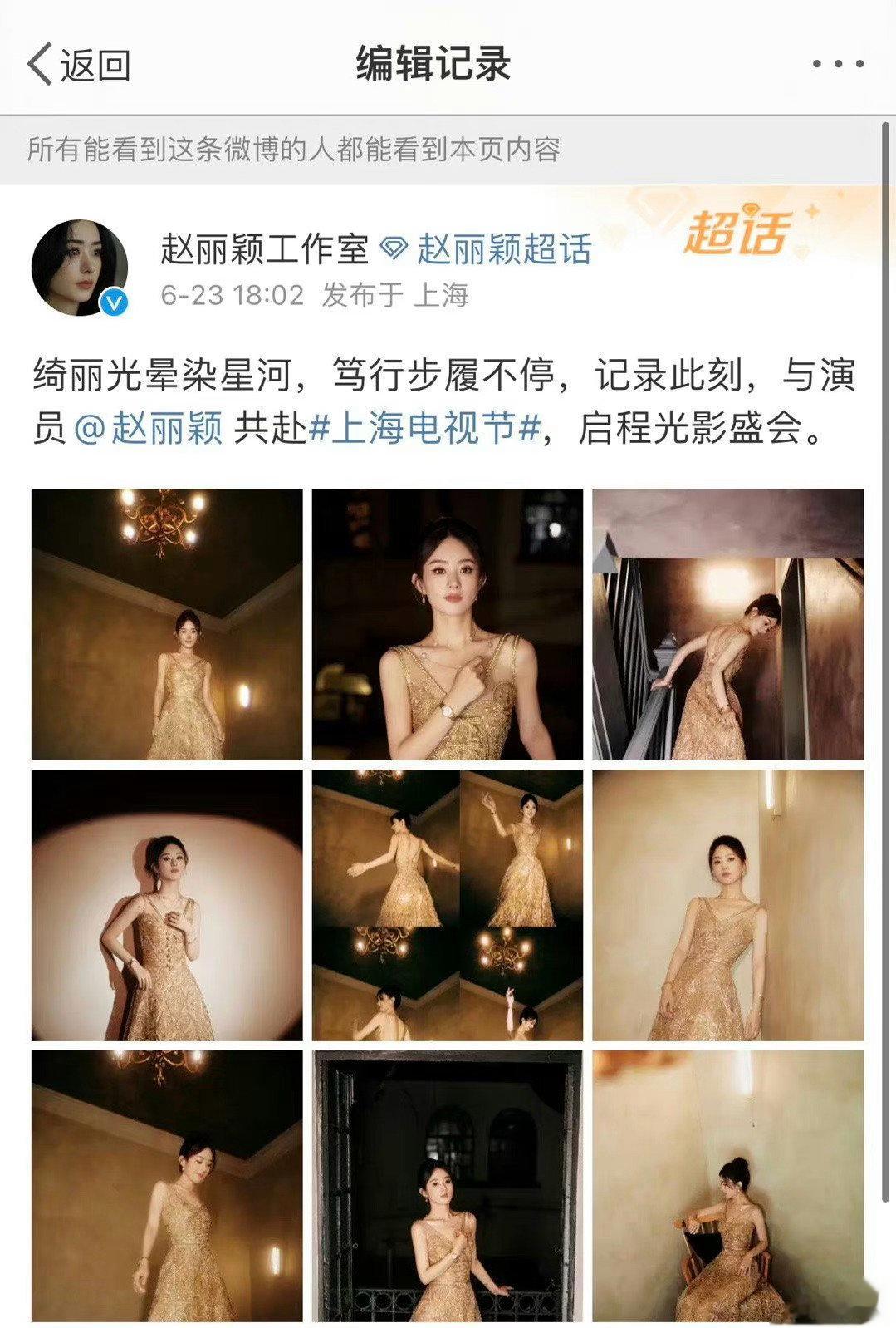 赵丽颖工作室P图被网友发现了，手臂没p干净工作室紧急编辑，为什么不删掉重新发呢？