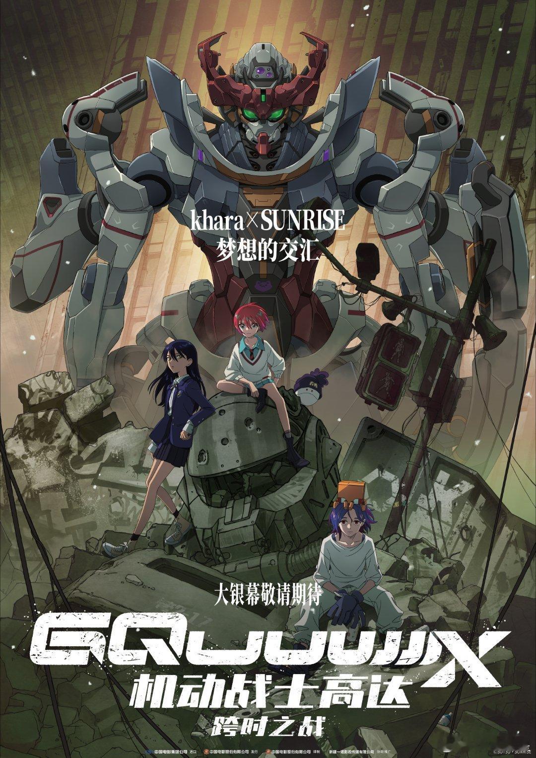机动战士高达新剧场版确认引进时隔6年终于能在影院看高达了是谁的高达DNA动了？内