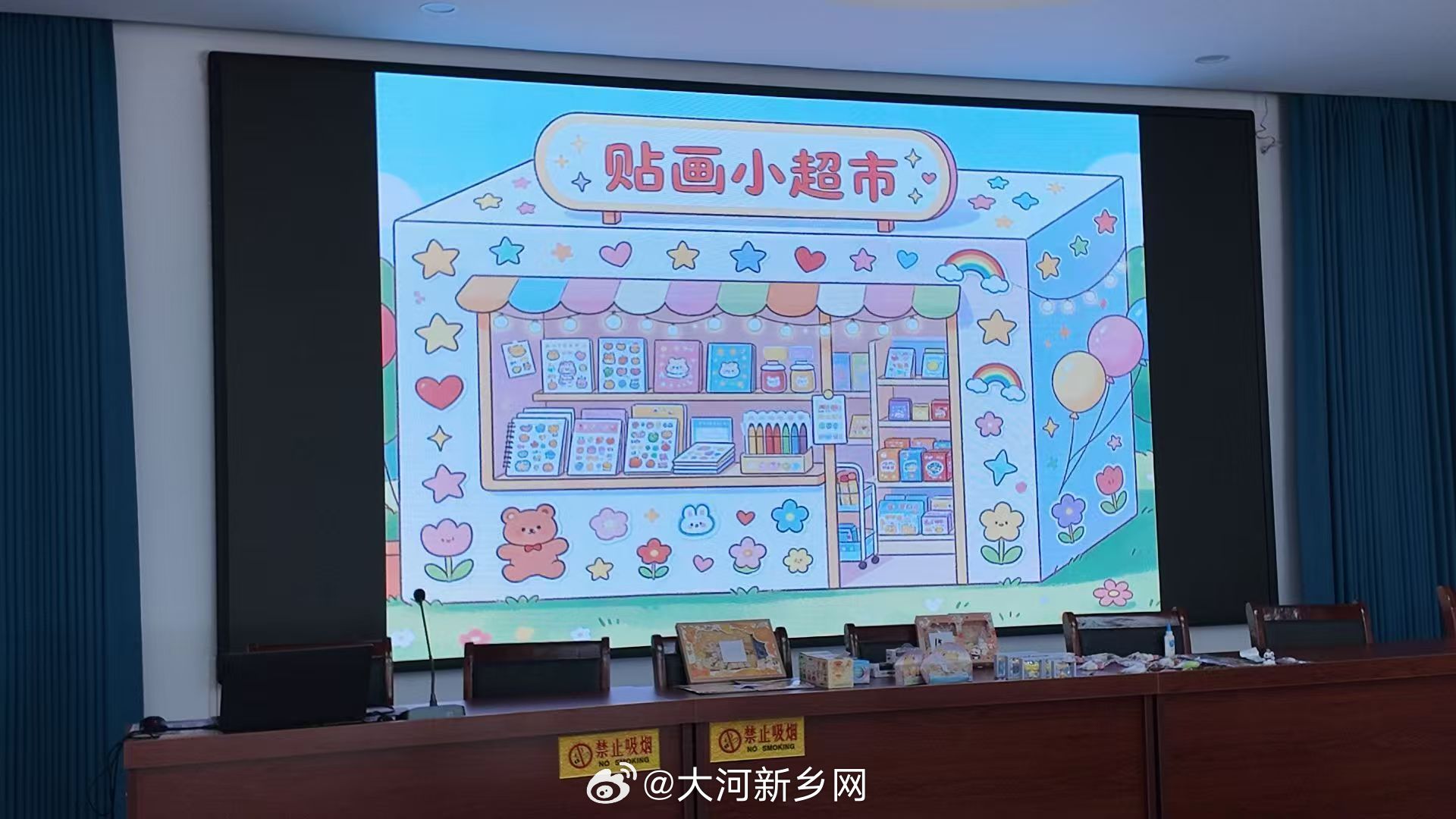 曲师大学子开展暑期社会实践大学生三下乡 【贴画兑换乐趣多 趣味课堂暖童心】  为