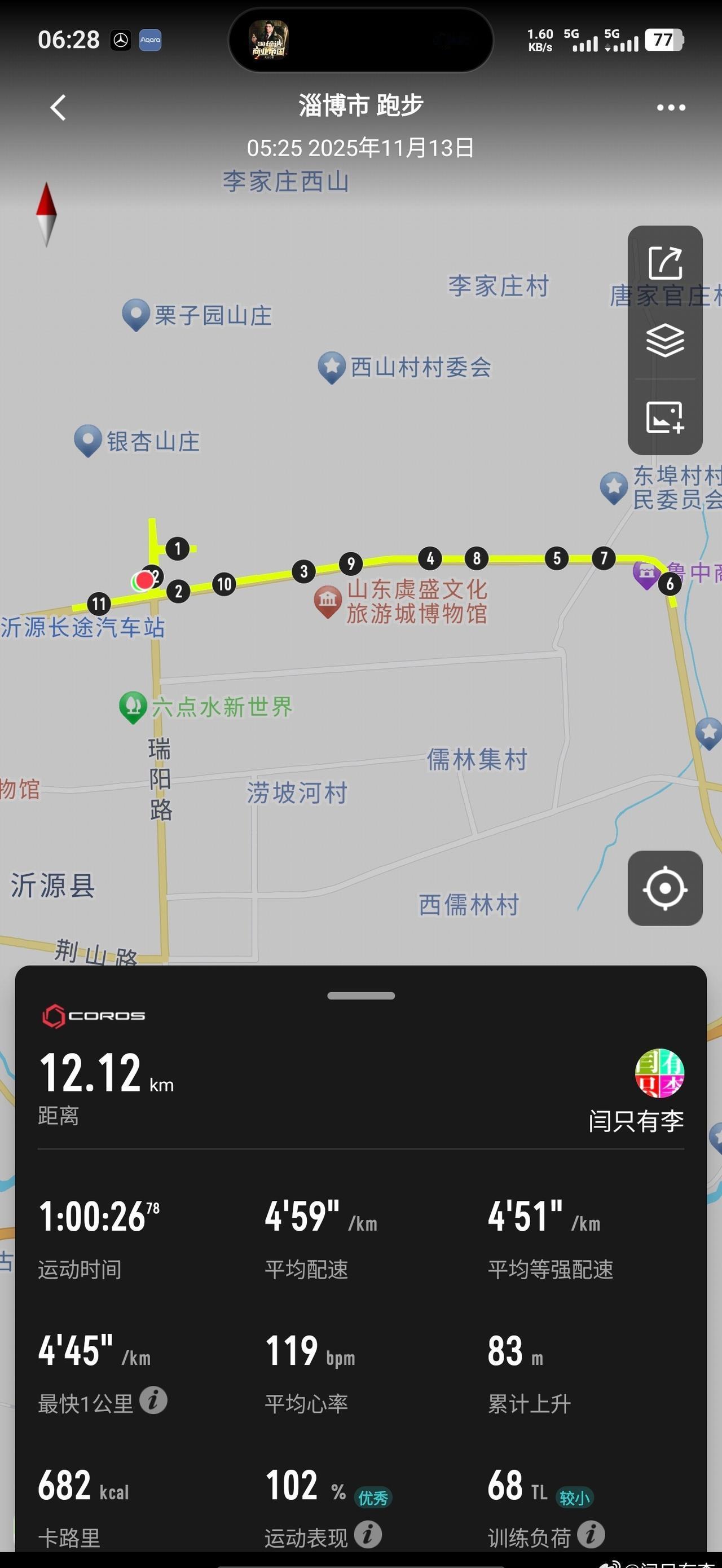这几天，扎根沂源了，早上少了点儿，主要是路不熟，好不容易才转悠了12公里。
图四