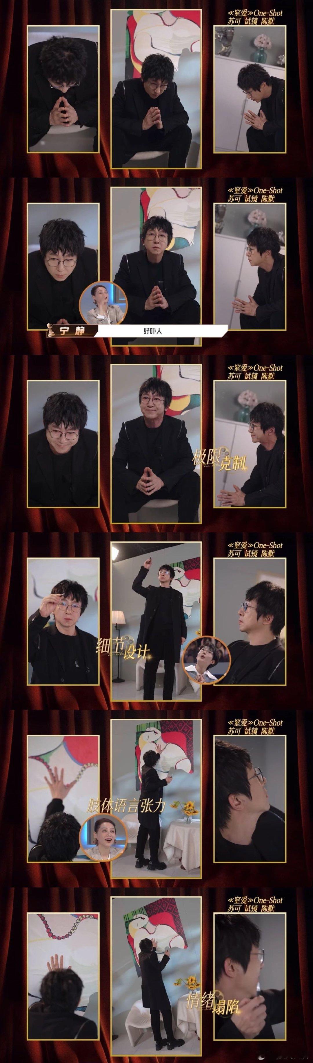 建议内娱疯批演技都按这个标准卷 苏可试镜《窒爱》陈默，情绪转换太自然！从隐忍到爆