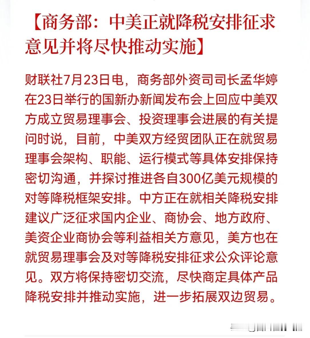 盘后传来重磅消息，贸易领域迎来超级利好！
 

盘后一则重要消息迅速扩散，有望给