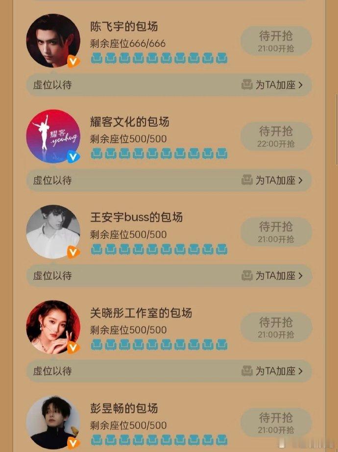 关晓彤包场李昀锐宴遇永安 关晓彤这波操作好圈粉！包场支持李昀锐的《宴遇永安》，还