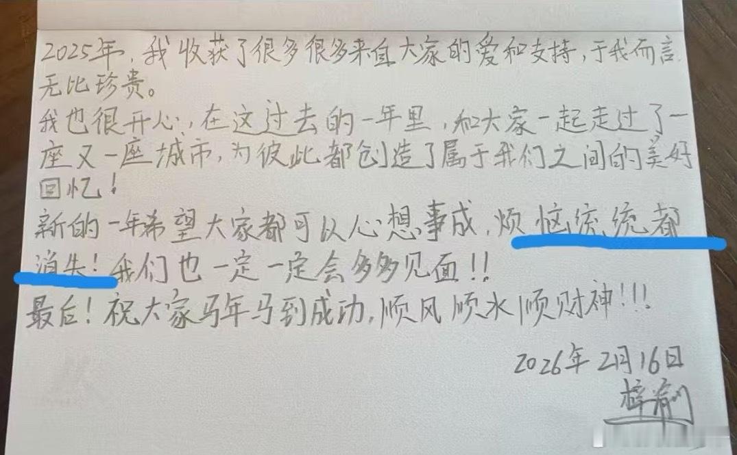 梓渝新年手写信梓渝什么都看到了，所以他让Yuni们爱到骨子里！我被磕到了！！！梓