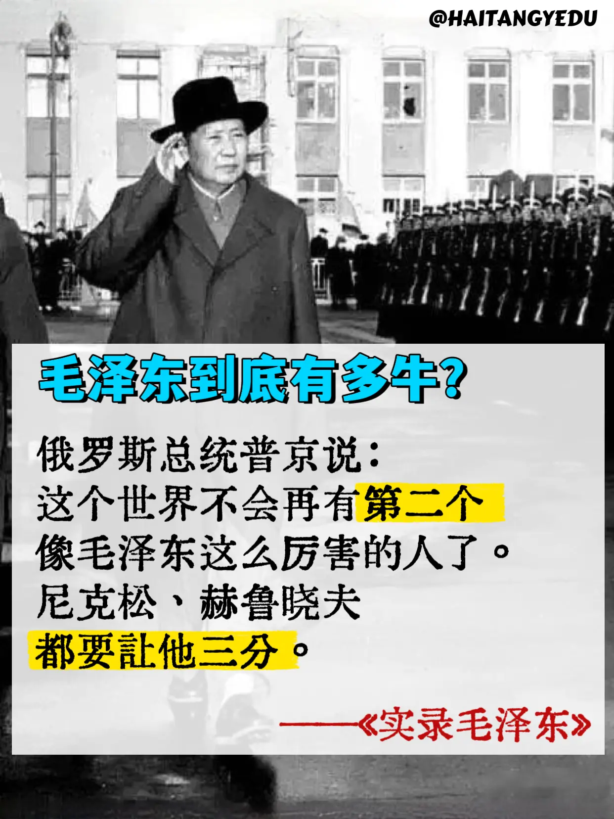 喜欢的赶紧入手，随时可能会下架。一部非常罕见的伟人传记，全书以伟人的生...