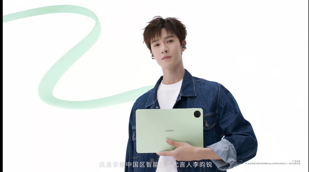 官宣啦，李昀锐代言荣耀智能生态产品