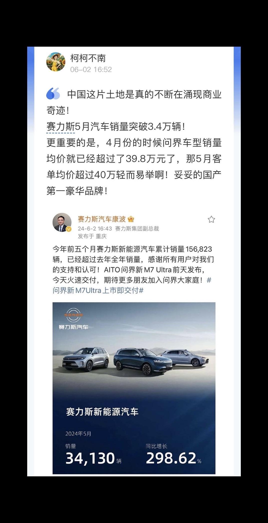 问界系列恐怖如斯！放在三五年前赛力斯可曾敢想自己的日子能过得如此滋润！