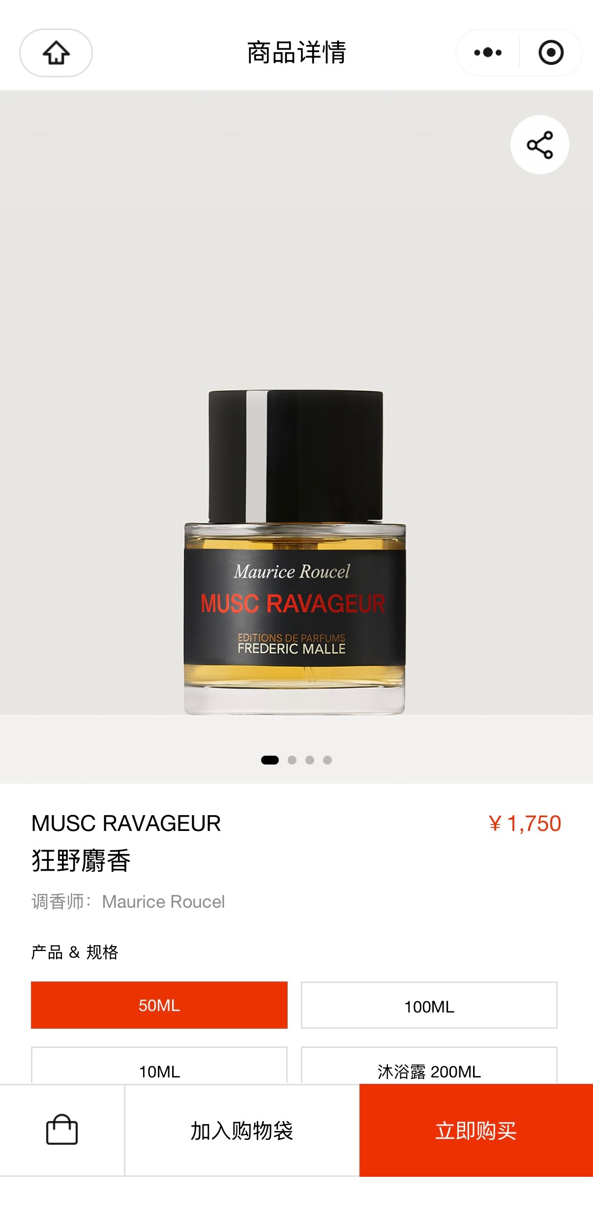 600说有人问了欣欣在用的香水好像是这个馥马尔狂野麝香 ​​​
