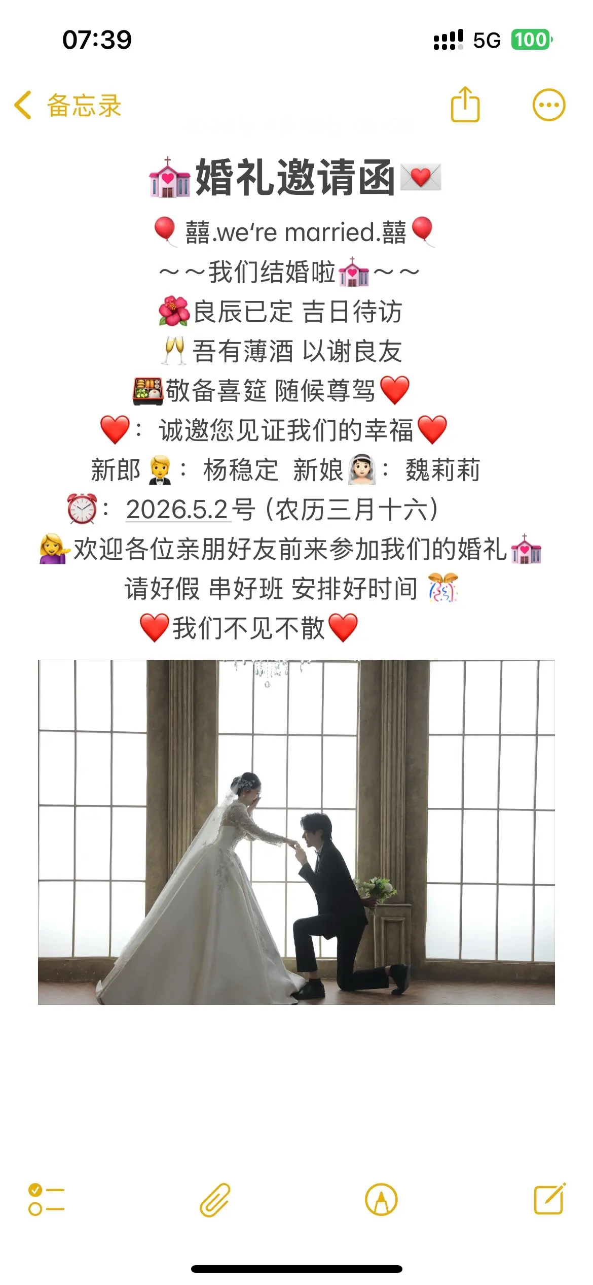 ♥囍̥∙𝗪𝗲'𝗿𝗲 𝗺𝗮𝗿𝗿𝗶𝗲𝗱∙囍̥♥ ෆෆ...