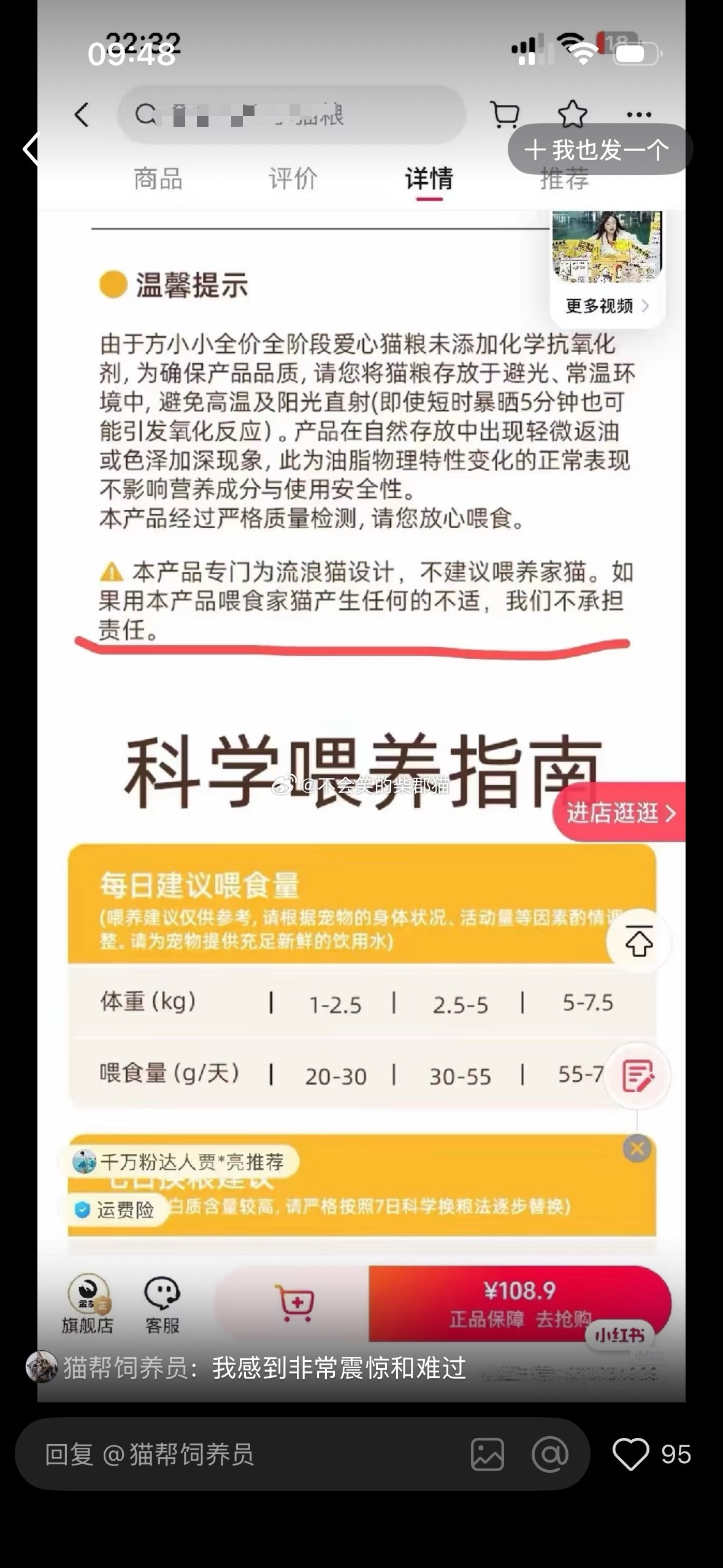 气笑了，这就是所谓爱猫人士做出来的？在你眼里，春生冬死觅食困难的小流浪就配吃你家