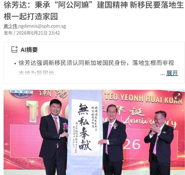 新加坡部长亲自下场喊话：“这里不是中国！”一句回应，彻底暴露了身份认同的焦虑
 