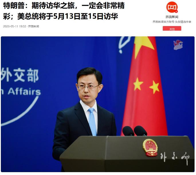 没来先火？特朗普访华行程刚定，郑丽文划红线：不许支持“台独”
 
中方已正式官宣