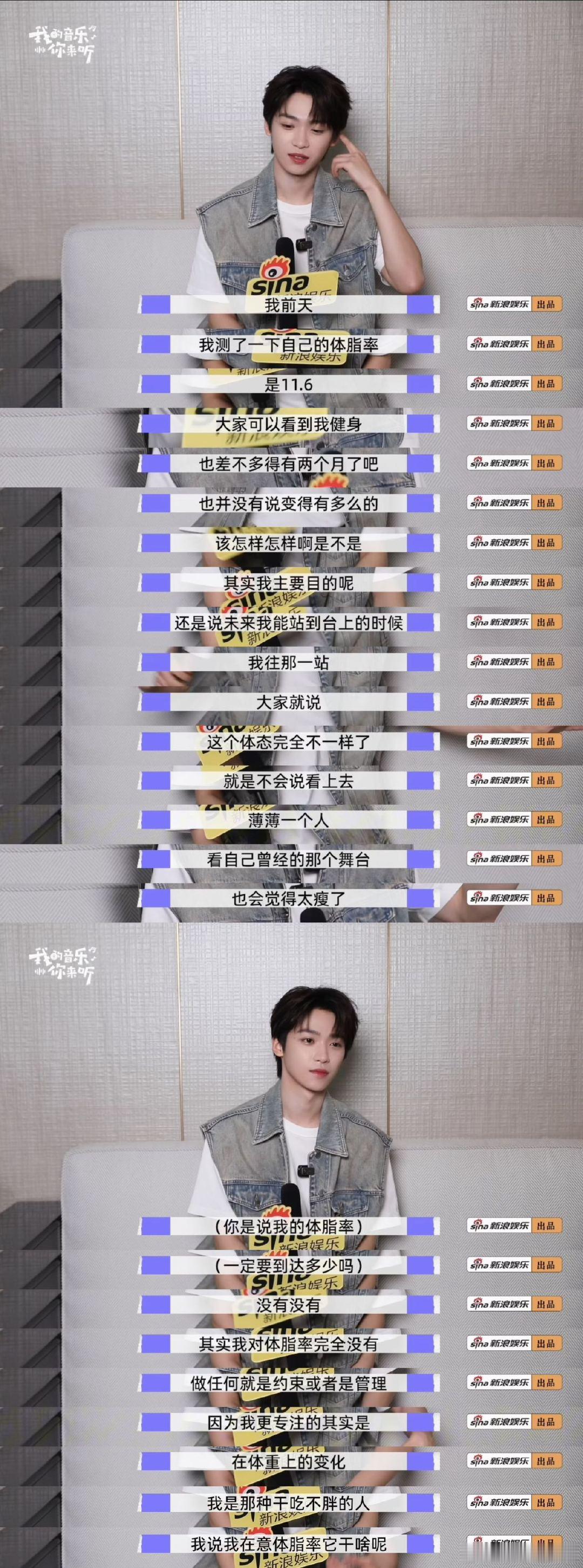 梓渝公开体脂率梓渝看谢霆锋演唱会是去取经的 也太真实了吧！看完谢霆锋演唱会直言“