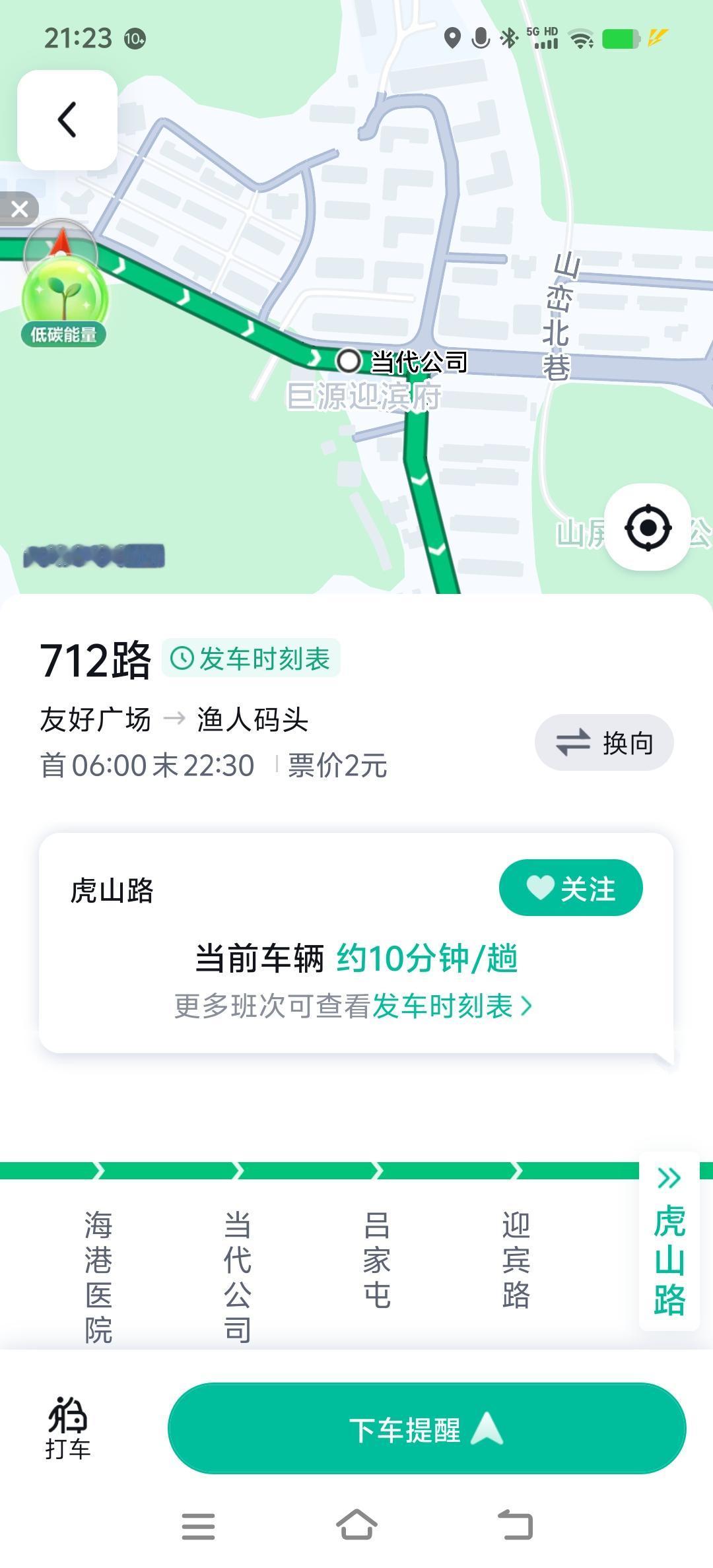 大连712路公交车“当代公司”这一站应该改名字了，“山峦街站”怎么样？
712路
