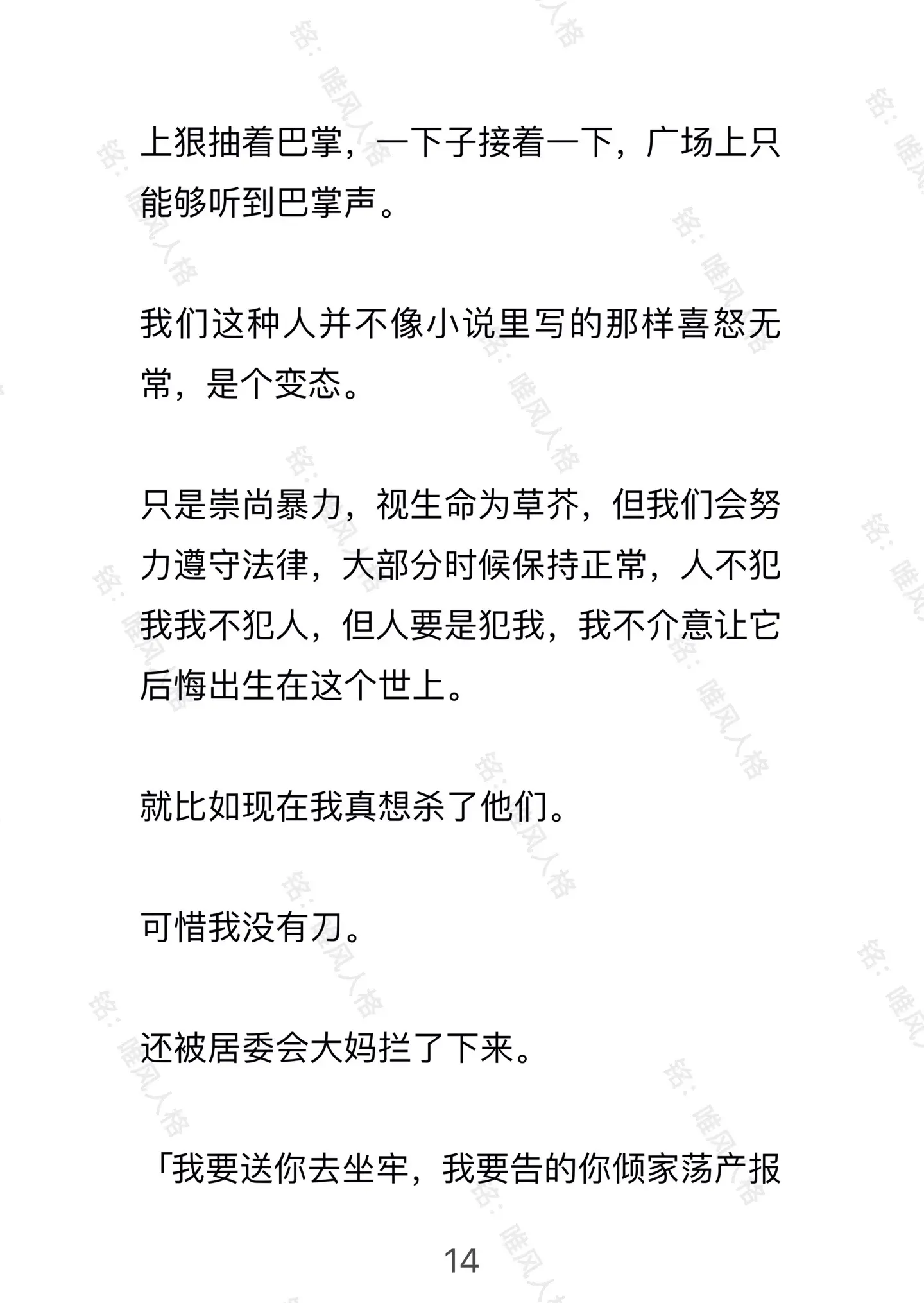 已完结 文荒推荐 反击 现实