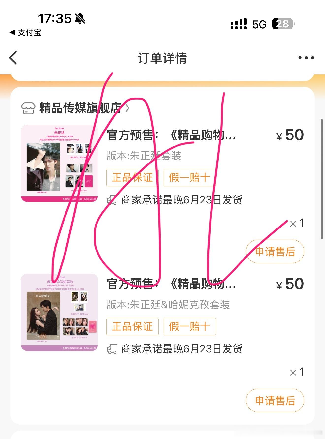 朱正廷  zzt朱正廷哈妮克孜同心共鸣大片 精品购物指南朱正廷哈妮克孜双人封面 