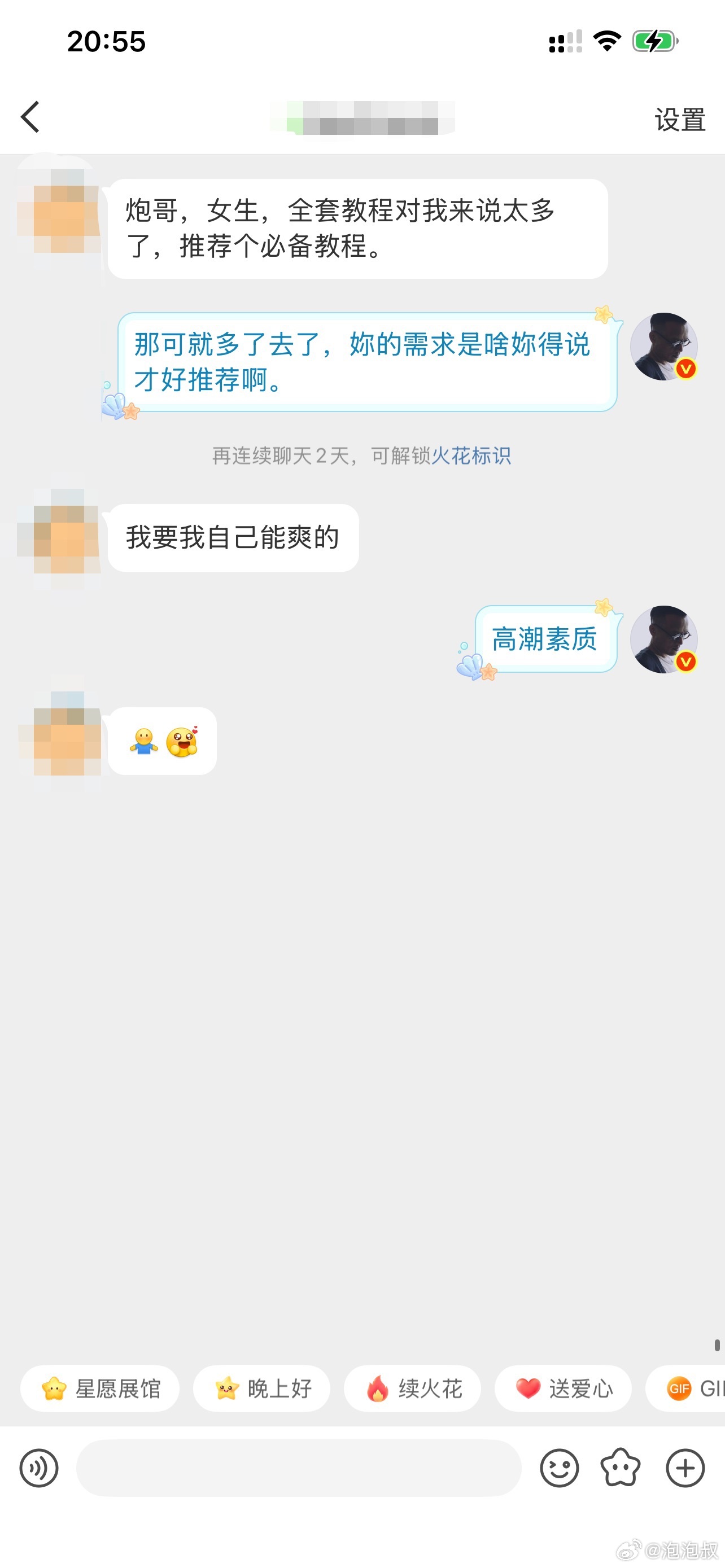 解惑  现在…都挺自私的蛤