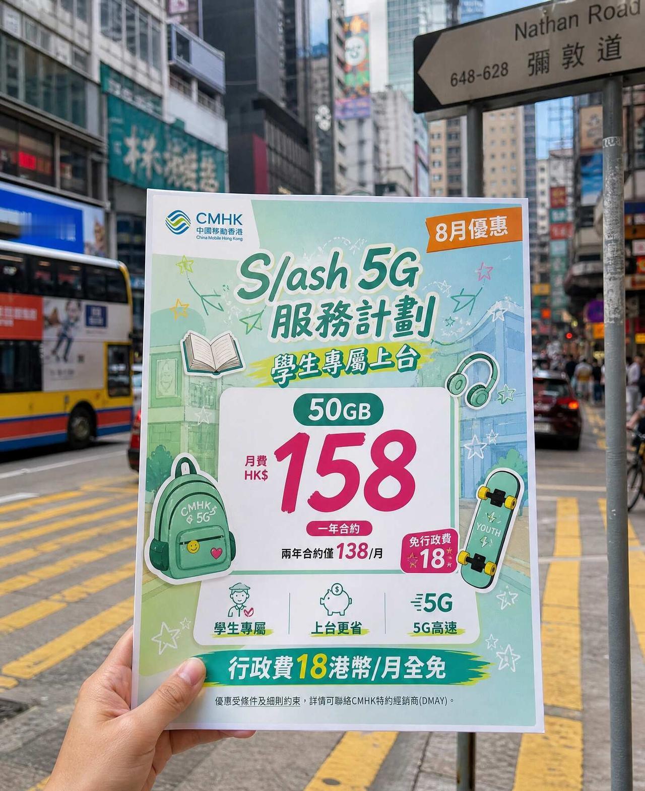 📒办理上岸｜关于 CMHK 一咭两地真实体验
之前每次去香港临时买流量包又贵又