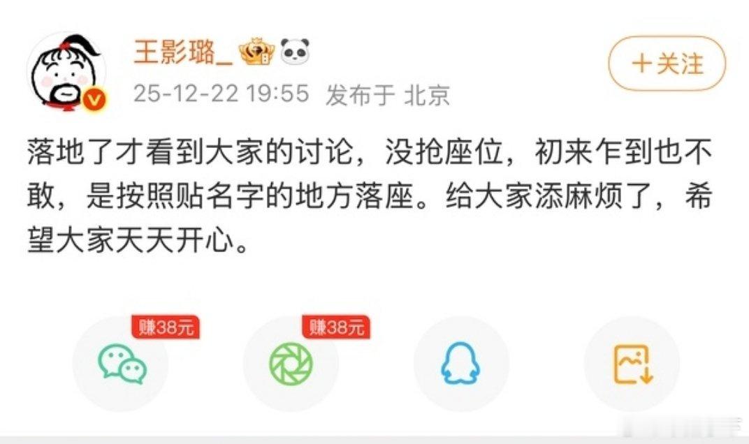 之前有人说她星光大赏抢丞磊座位吧，貌似丞磊坐在第三排然后这个瓜就出来了 王影璐 