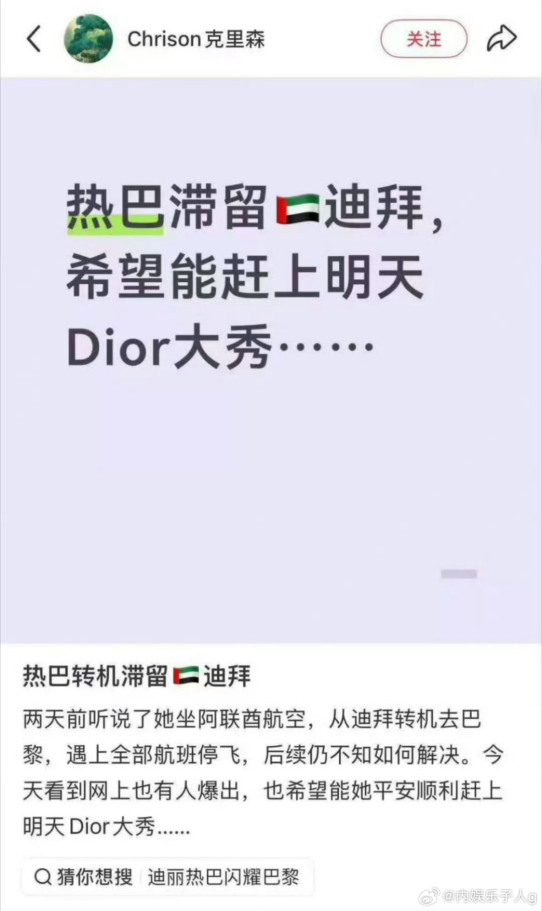 这个节点，多多保障热巴的安全吧… 