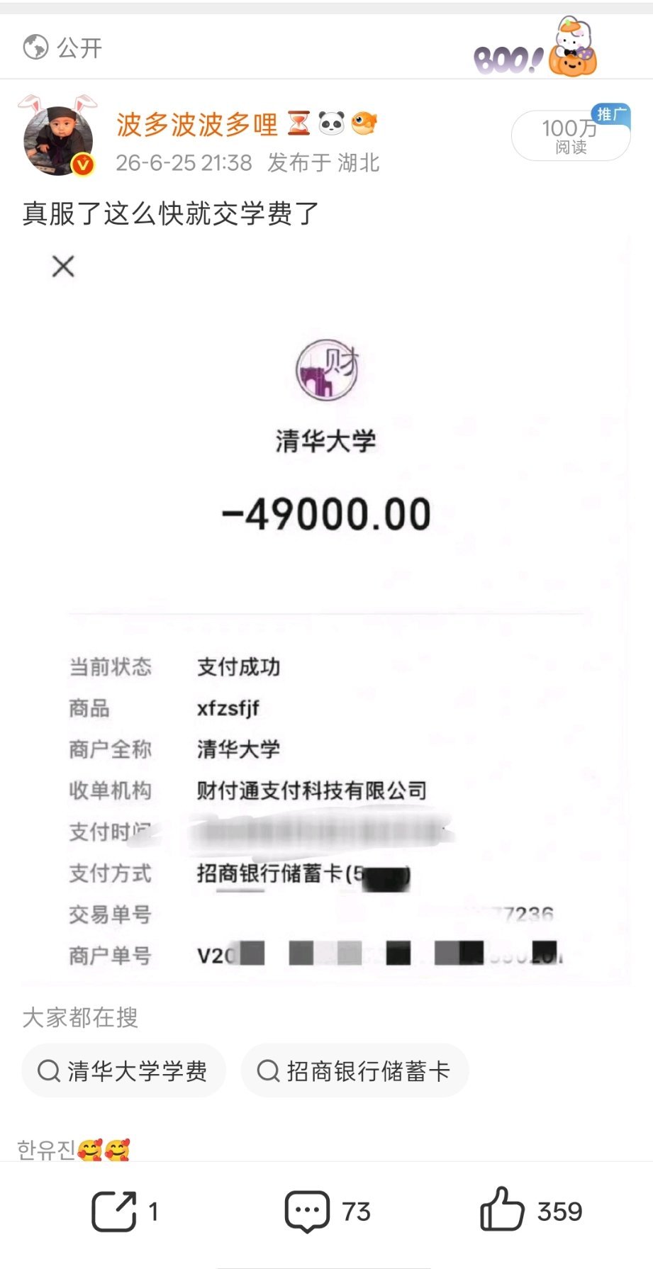 百万直拍加一 