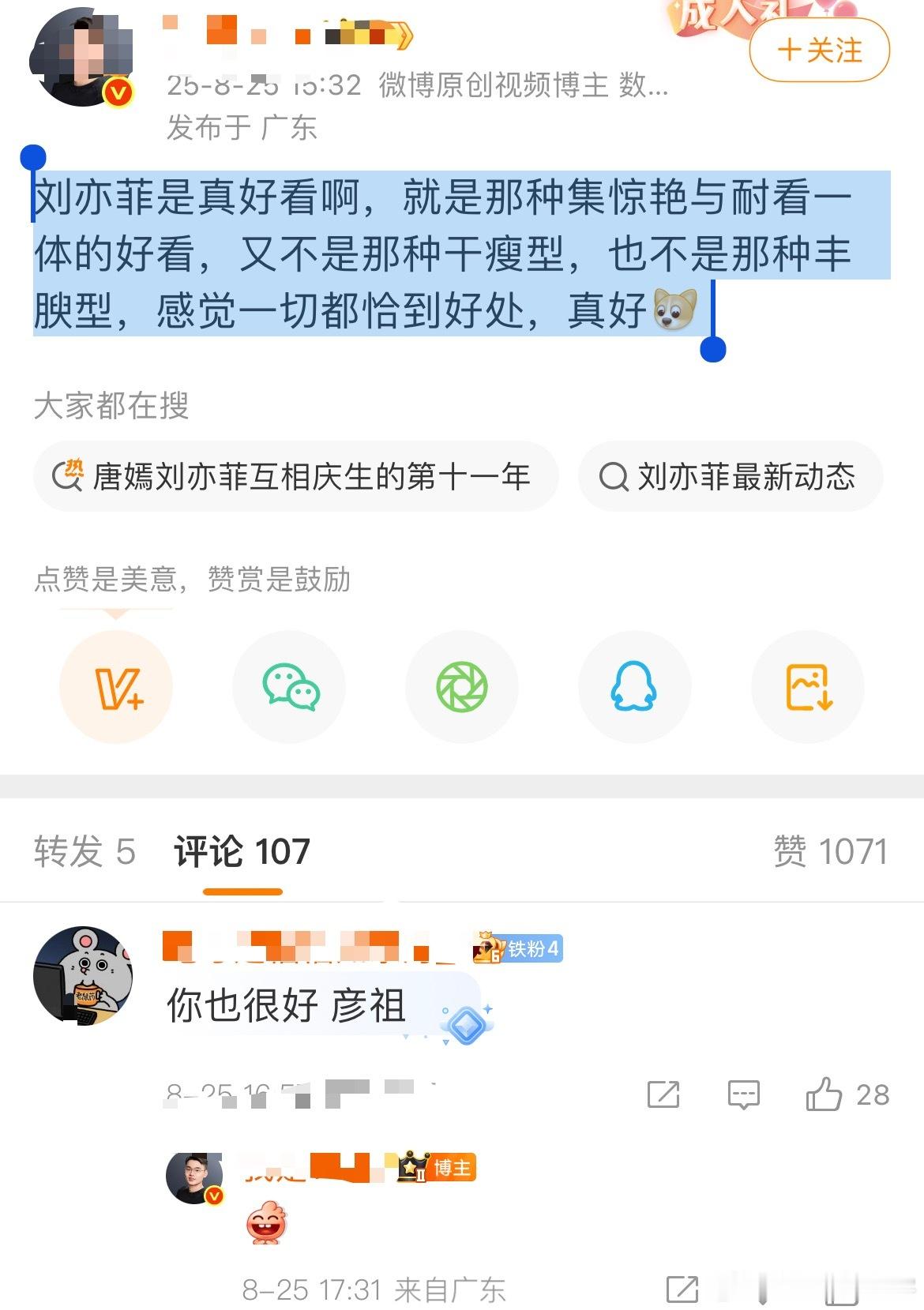 刘亦菲作为多届虎扑女神美貌果然是第一生产力能激发理工宅男的表达输出[666][6