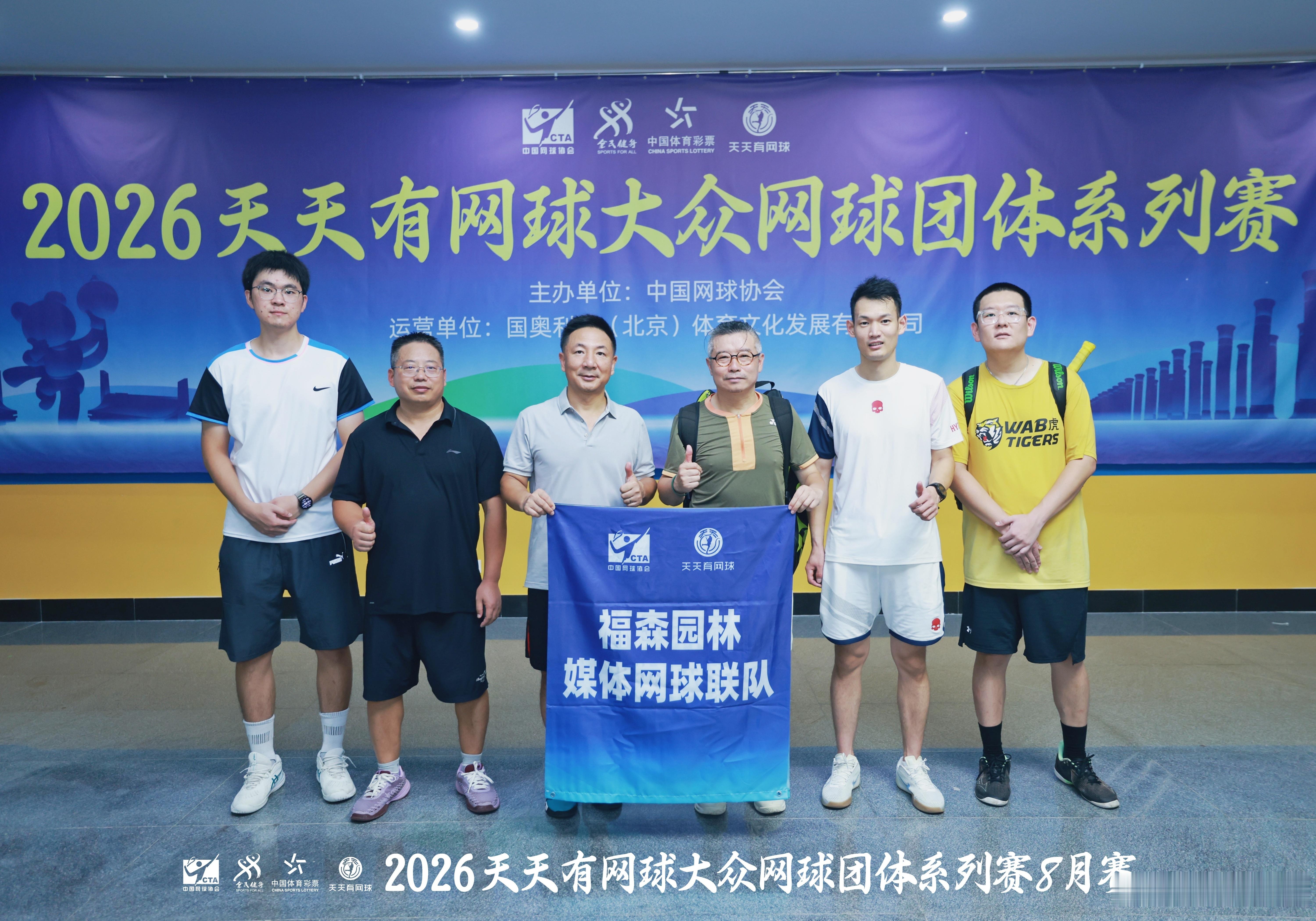 汇报成绩:福森园林媒体联队在天天俱乐部联赛8月赛甲A组中位列第15名，保级失利。