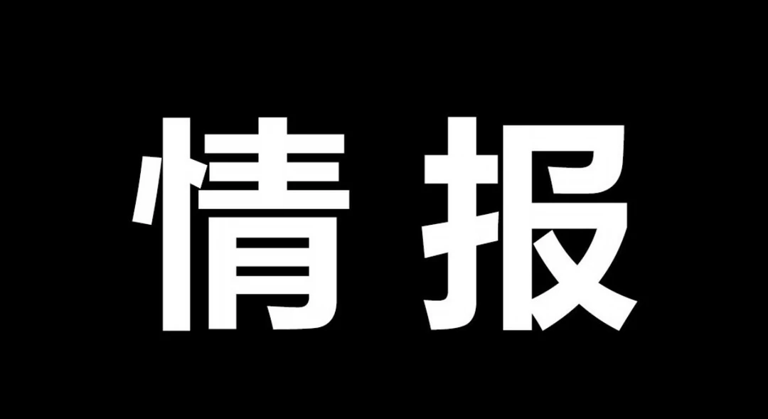 海贼王漫画1189话情报来了