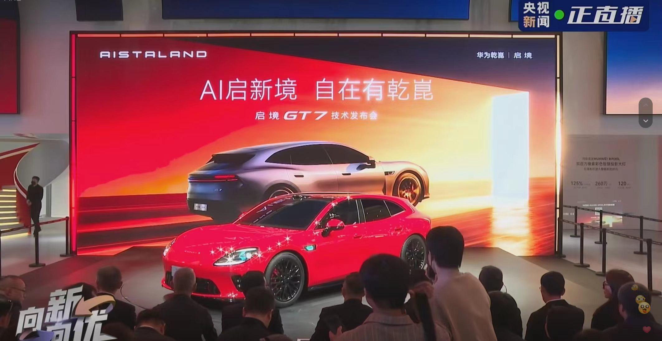 这届北京车展都有谁在什么样的车才称得上sexy北京车展最惊喜就是启境GT7。外观