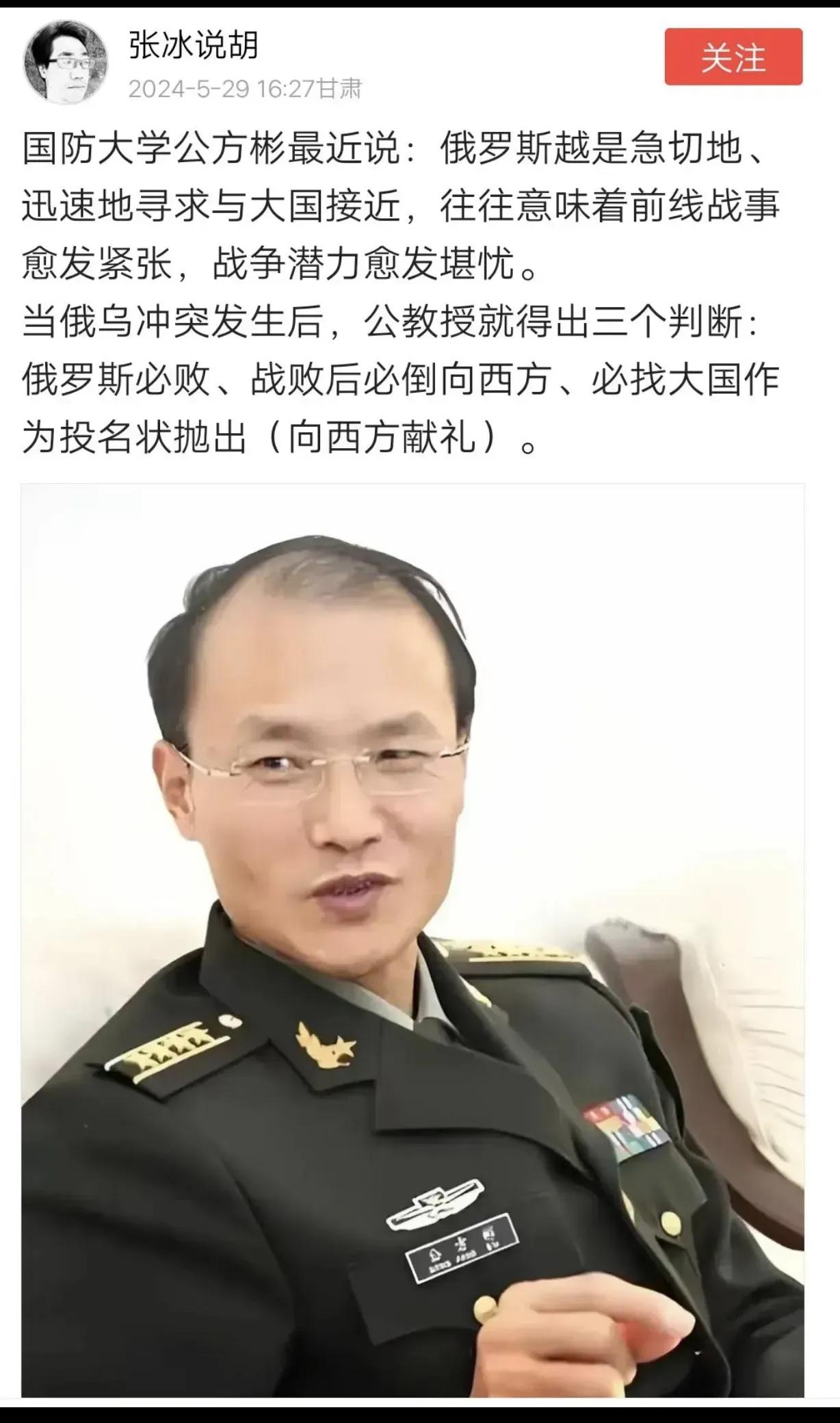 【不得不防？】
公方彬：越是急切与
三个预测：必败，倒向，投名状
瑞哥说点事：不